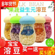 Buy one get one free yogurt dissolve beans baby snacks no additives no supplementary food for babies no sucrose for 6 months