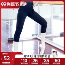 Small Jasmine dance pants female adult tight Capri pants ankle-length pants practice pants shape stretch pants summer