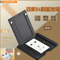 Black ground socket Clamshell five-hole floor socket Type 86 switch box Available module replaceable alloy panel