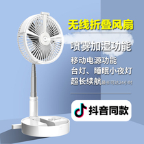 Telescopic folding wireless fan usb portable water-filling fan with small fan floor fan household model