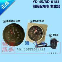 Marine digital signal transmission Rudder angle generator FB-40 indicator YD-45 Rudder angle meter RD-0183 Yida