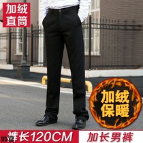 Tall autumn and winter extended mens pants casual pants plus velvet padded trousers long pants length 120cm loose