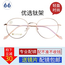 Famao ultra-light pure titanium myopia frame with anti-blue lens round frame 1018A 1022A mens and womens models