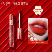 Katin Qing Pingle joint light Yan lip glaze non-stick cup sticky mouth moisturizing 1