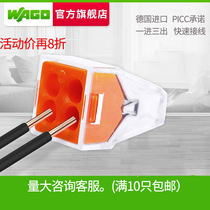 wago terminal block 773-104 wire butt branch connector connector clip quick insulation plug-in type