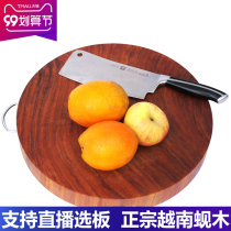 Zhuang Township Iron Wood Cutting Board Vietnam Shell Wood Kitchen Small Cutting Board Fruit Chopping Board Round Knife Board Solid Wood Cutting Board