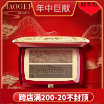 Mao Geping third season of the Forbidden City eyebrow powder Yunsong Yuandai two-color eyebrow color plate shaping waterproof durable double-headed eyebrow brush