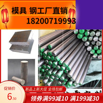 42crmo round iron 20#steel bar 45#carbon steel 16mn solid steel column 35crmo round steel 40cr Adjustable