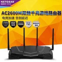 (Official certification)NETGEAR XR500 Gigabit professional gaming wireless router AC2600M dual-band 5G home fiber optic WiFi through the wall high