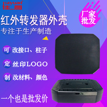 Internet of things terminal controller plastic shell universal remote control plastic shell infrared transponder smart home Shell