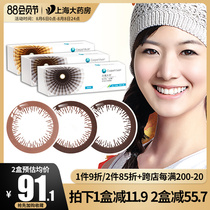 Imported Cooper beauty contact lenses daily throw 30 pieces of mixed-race size diameter invisible myopia glasses female student flagship store