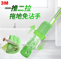 3m high mop hands-free washing Net red lazy flat mop home mop net 2021 New mop floor artifact