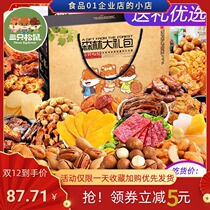 Valentines Day Sends Girlfriend Snacks Big Gift Bags Wifes Surprise Long-distance Love Internet Red Flag Ship Store