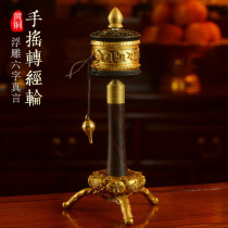 150000 times six-Daming spell copper zhuan jing lun pendant hand zhuan jing tong Guanyin mantra zhuan jing bucket car decoration