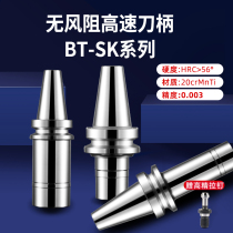 SK shank BT30 40 SK shank machining centre numerical control shank SK10 SK16 high precision high speed GSK shank
