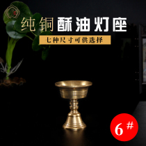 Buddhist supplies pure copper ghee lamp holder for long-light Candlestick 6cm ghee candle thickened