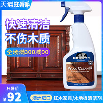 Australia GRIFFIN wood floor cleaner Household solid wood composite strong decontamination liquid Mahogany furniture cleaning agent
