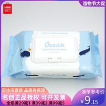 miniso wet tissue Ocean moisturizing soft towel Cleansing towel Adult removable wet towel with cover 80 pieces