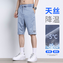 Denim Shorts Mens Day Silk Summer Thin surges Outside Wearing Lesel Ice Silk 50% Loose straight cylinder Pants Tide