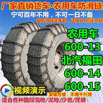 Steam 600-14 truck 600-15 farm vehicle 600-13 tire steel chain bold encrypted anti-skid chain