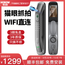 Xijian fingerprint lock code lock home security door smart lock electronic lock automatic card lock Q6 Cat Eye