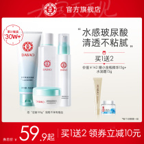 Dabao water milk set hydrating moisturizing facial cleanser refreshing cream cleansing lotion oil skin care students