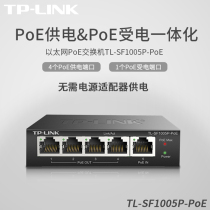 TP-LINK 100 M 5-Port PoE signal relay extender PoE network Bridge branch line splitter PoE Ethernet switch PoE self-powered converter TL-SF