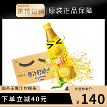  Royal Tea King full box of 24 bottles of Taiwan imported burst juice lemon black tea net celebrity delicious bottled drink