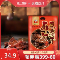 (Coupon is 300-100 yuan) Shen Wansan halogen juice tofu dried 360g Suzhou specialty snacks