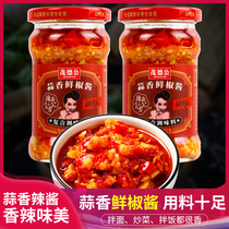 Maode Gong garlic fresh pepper sauce 225g Guangdong chopped pepper flavor sauce rice mixed rice noodles garlic chili sauce condiment