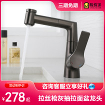 Gun gray basin faucet all copper toilet hot and cold water faucet can lift retractable pull-out washbasin bathroom cabinet