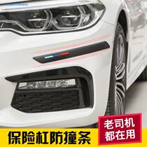 Car anti-collision strip bumper front and rear decoration anti-scratch car sticker universal front lip anti-collision rubber strip modification supplies