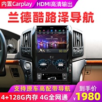  Meibo Airlines is suitable for Rand Cool Luze Android large-screen navigation all-in-one smart car machine central control land cruiser