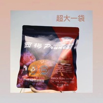 Net red Zhejiang plum Big West plum dried 500g plum snacks pregnant woman candied fruit dried California black plum dried sweet and sour