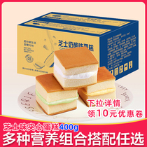 Cheese sandwich cake Whole box bread Breakfast Fast food Lazy food Snack snack snack Casual meal replacement food