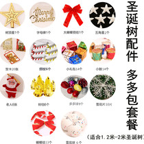 1 Christmas great gift bag Christmas tree decorations accessories Dodo bag Christmas pendant package Scene arrangement Pendant Accessories 1