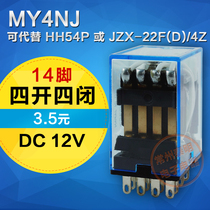 HH54P Small intermediate relay 4 open 4 closed MY4NJ electromagnetic electromechanical relay 12V DC 4 channels 14 feet