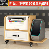 Office shelf under the table printer rack bank storage rack mounted floor disinfection cabinet bracket main frame