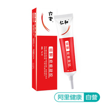 The kernel and silicone scarring gel non-acne removing cream to repair the scar removing the scar to repair the paste small white bottle