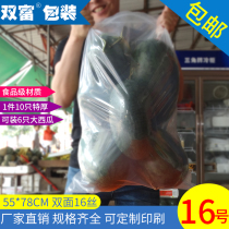 PE16 55 * 78cm * 16 Silk ziplock bag extra thick extra large transparent sealed bag storage bag 10 price