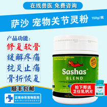 Sasha Arthropulia 150G Pet Arthritis Repair Dog Arthritis for Cartilin Fengostein Purpose