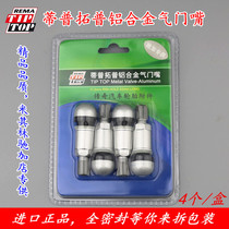 Boutique Tippo valve car tire vacuum tire aluminum alloy tire pressure monitoring air nozzle 4 sets