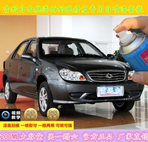 Geely Liberty Ship car scratch repair self-painting paint pen Lei Xun Gray Monarch Black Boer Red special silver gray
