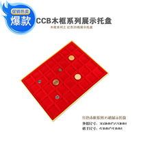 Mingtai PCCB35 grid tray commemorative coin Ancient Coin Coin silver dollar collection tray counter display coin tray