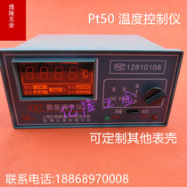 PT50 type digital display regulator temperature control instrument temperature controller instrument can be customized other indexing numbers