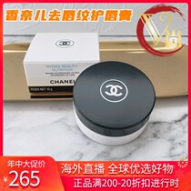 Spot Chanel Camellia moisturizing and Moisturizing Lip Cream Lip Balm Repair Lip Mask 10g