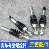 Adapted to Elantra Tucson Kia Selatu Lion Run Brake Cylinder Screw Guide Bar Guide Pin Original Accessories