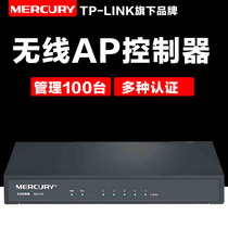 Mercury MAC100 Wireless AC controller Hotel commercial WIFI wireless AP router AC Unified manager