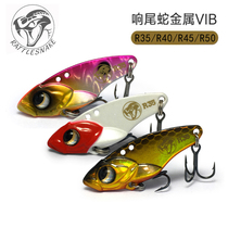 Dahe Runway Asian enthusiast rattlesnake metal VIB long-distance throw mouth Luya bait R35 40 45 50