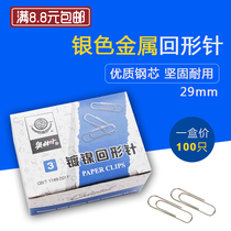 Olindan nickel plated paper clip 3#paper clip 100pcs box about 50g Sino-German joint venture Youpin
